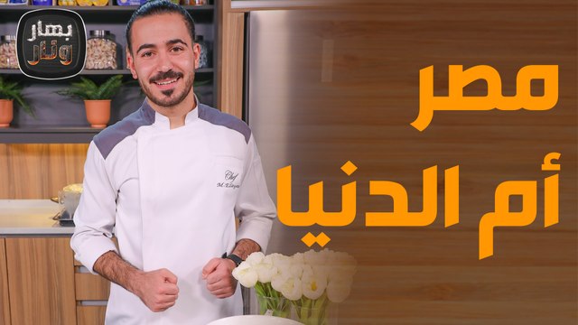 بهار ونار - شوربة لسان العصفور . . حلى أم علي .. وصفات سريعة لسفرة شهيّة!