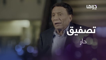 اعتزل الحياة السياسية وعاد اليها من أجل ابنائه #أستاذ_ورئيس_قسم #MBCDRAMA