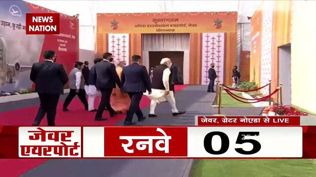Jevar के Noida International Airport पहुंचे PM Modi और CM Yogi