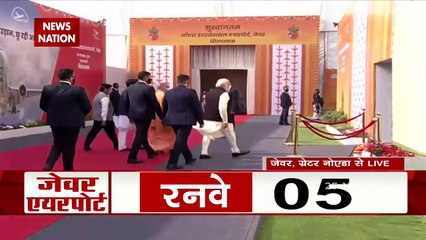 PM Modi and CM Yogi reached Jevar's Noida International Airport