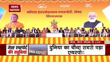 PM Modi ने किया Jevar के Noida International Airport का उद्घाटन