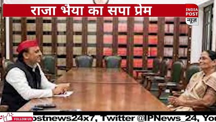 Raja Bhaiya  ने की Mulayam Singh  से मुलाकात कर  बदला राजनीतिक समीकरण ।। Indiapost­­­­ NEWS