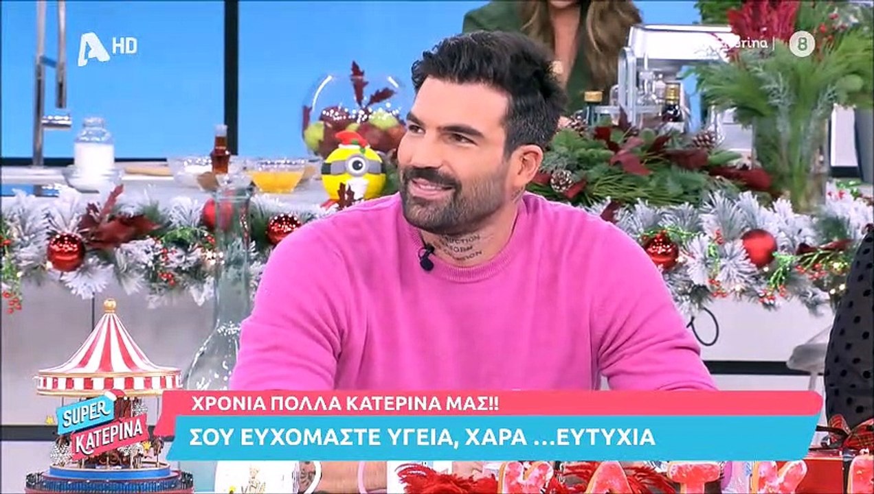 Λύγισε η Κατερίνα Καινουργίου με τις ευχές της Ηλιάκη για την ονομαστική της εορτή