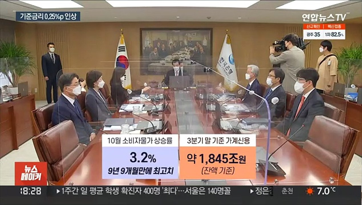 20개월 만에 기준금리 1%대…추가 인상도 시사