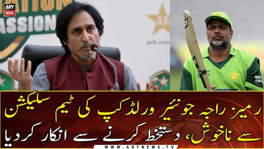 Rameez Raja unhappy with the Junior World Cup team selection