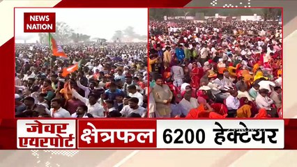 Jewar Airport:  2014 के बाद से भारत बदल रहा है- CM योगी