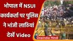 Bhopal में NSUI Workers पर Police ने किया Lathicharge, देखें Video | Oneindia Hindi