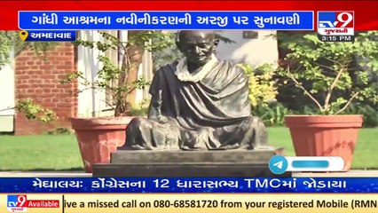 Gujarat HC rejects plea challenging proposed renovation of Gandhi Ashram_ TV9News