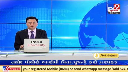 Vadodara_ Father-son duo arrested for theft at various 17 places_ TV9News