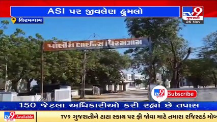 Viramgam_ ASI attacked by BJP leader's husband and his aides_ TV9News