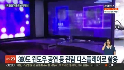 자율주행·전기차가 한자리에…미래 모빌리티 경쟁