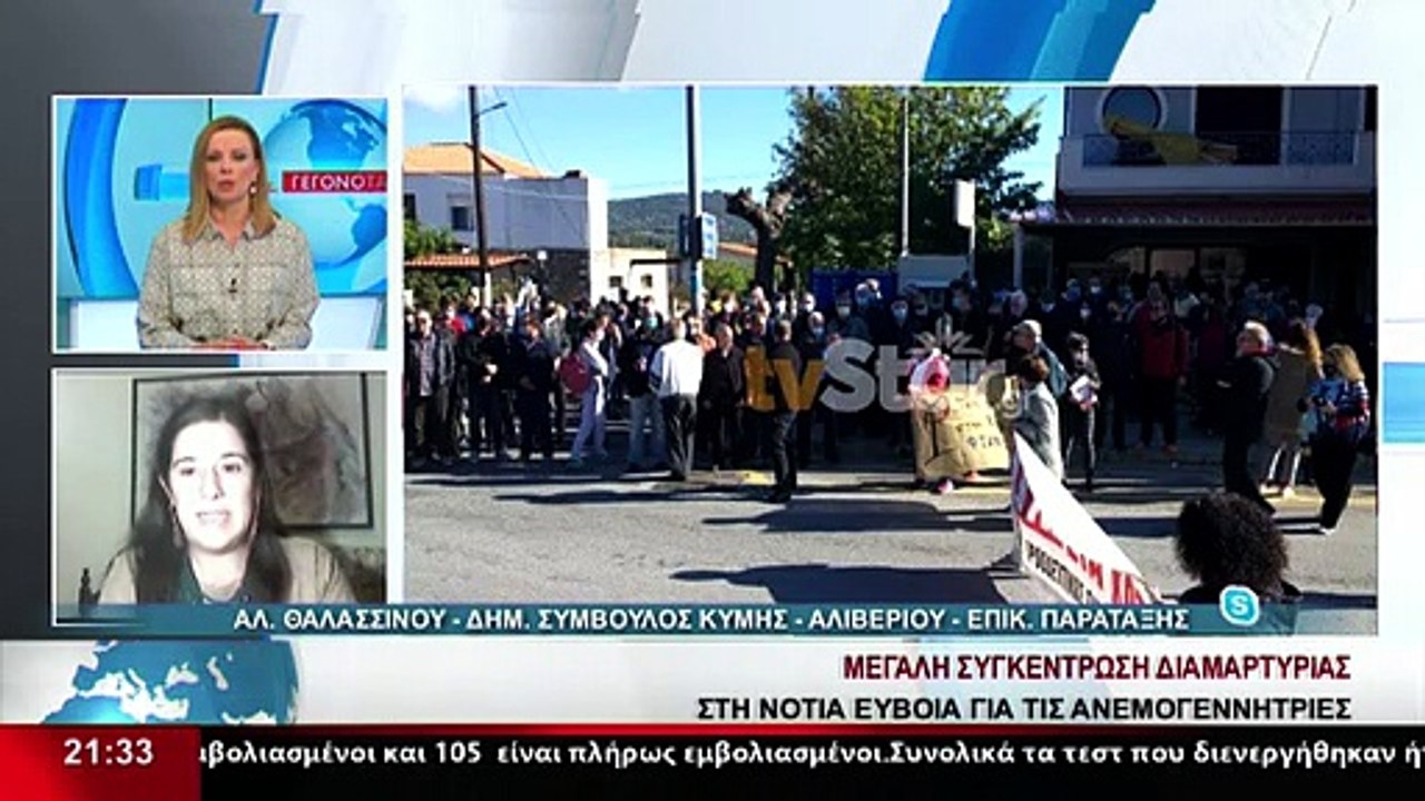 Η Δημοτική σύμβουλος Κύμης Αλιβερίου, Αλ. Θαλασ...