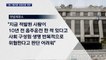헌재 "윤창호법 음주운전 2회 이상 가중 처벌은 위헌"