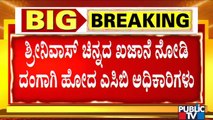 3.5 KG Gold Found In 2 Lockers Belonging To Hemavati Dam Officer Srinivas | ACB Raid