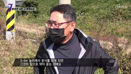 ‘정부의 재생에너지 사업’으로 삶의 터전 잃어버린 농민들.. TV CHOSUN 211125 방송