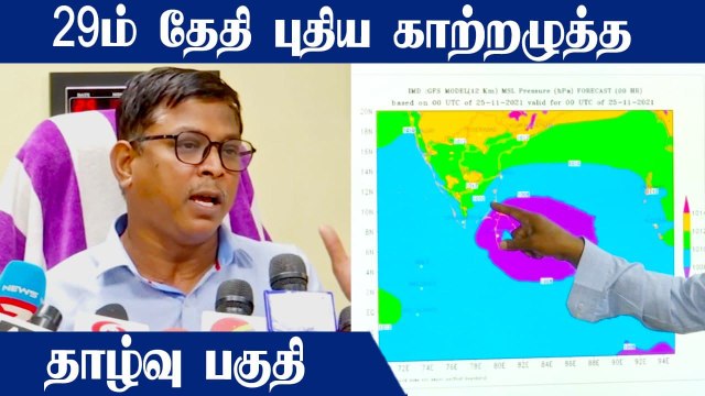 அடுத்த 5 நாட்களுக்கு கனமழை பெய்ய வாய்ப்பு - வானிலை ஆய்வு மையம்