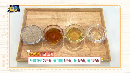 누룩가루와 들기름으로 천연팩을 만들 수 있다? 피부 색소 침착 완화에 도움되는 누룩 팩