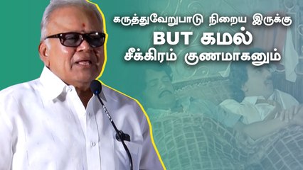 Actor Radha Ravi Prays for Kamal Haasan Speedy Recovey | Anti indian Audio Launch |  Filmibeat Tamil