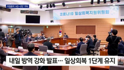 미접종 참석자 4인→2인 가닥…PC방 방역패스 검토