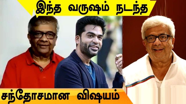 Maanadu படத்தை பற்றி emotional-லாக பேசிய Y.G.Mahendran | Simbhu, Venkat Prabhu, SJ Suryah