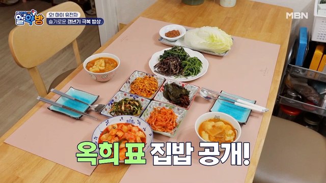 옥희 표 쫄깃~ 칼칼~ '김치 수제비' 슬기로운 갱년기 극복 밥상 공개!