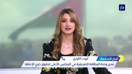 "الأعلى لذوي الإعاقة" يحذر من عمليات احتيال تستغل اسمه