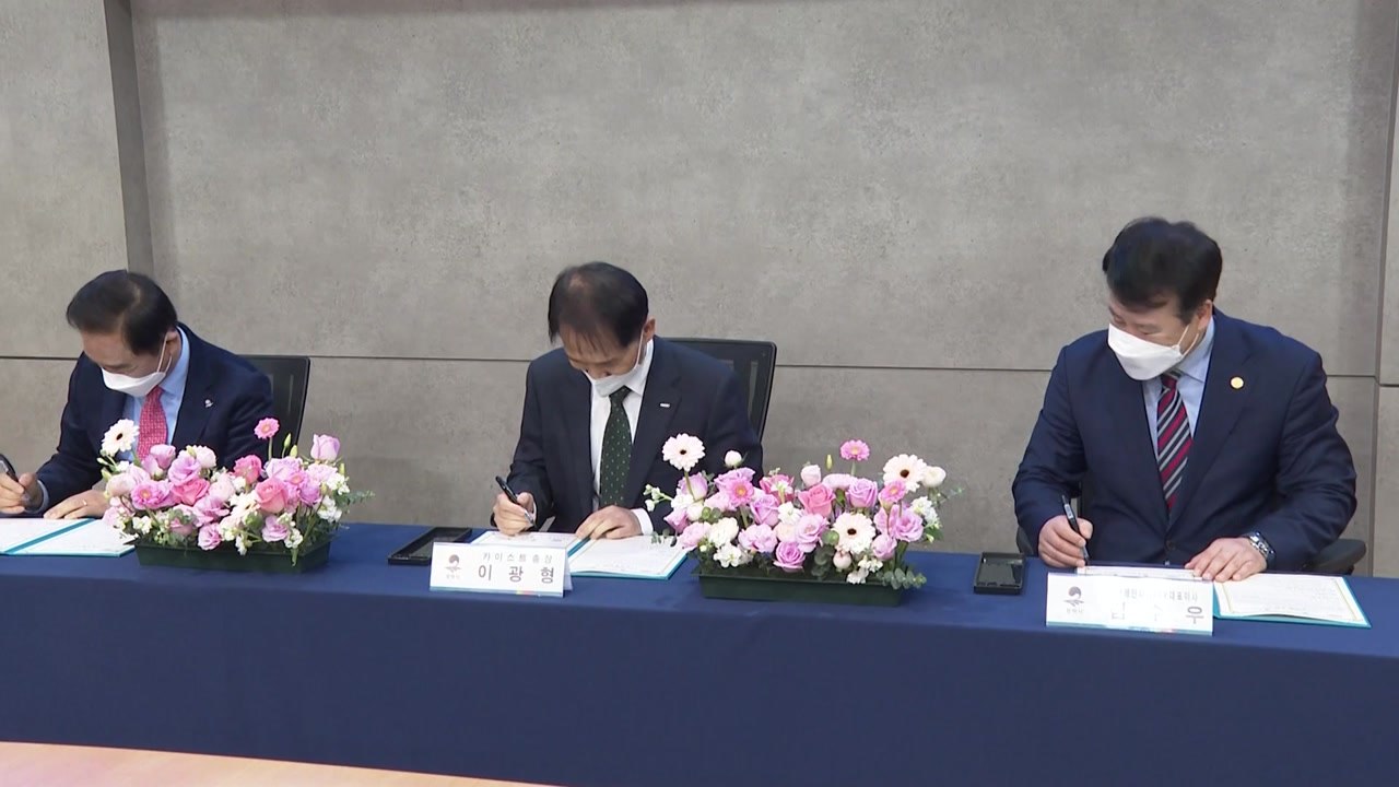 [경기] 경기 평택시·KAIST, 평택캠퍼스 조성 협약 / YTN