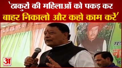 मंत्री बिसाहुलाल सिंह का महिलाओं पर आपत्तिजनक बयान। Bisahulal Singh Controversial Statement।