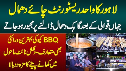Chai Dhamal Restaurant - Qawali Ke Baad Customers Dhamal Dalte Hain, BBQ & Dilkash Night Environment