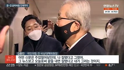 김종인 "돕겠다 한 적 없어"…말 아끼는 윤석열