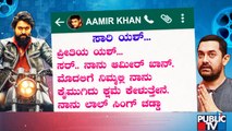 Aamir Khan Tenders Apology To Rocking Star Yash..! Here Is The Reason