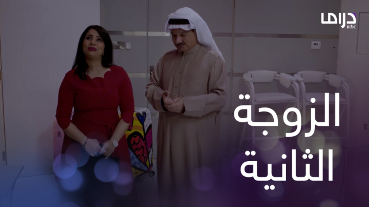 شنو مجنون أنا أنام هناك وأسيبك بروحك؟ تزوج على زوجته بسبب حادث تعرضتله