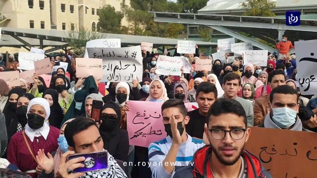 طلبة اليرموك ينفذون وقفة احتجاجية رفضا لـ اتفاق النوايا