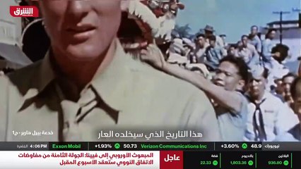 ...السابع من ديسمبر في العام ألف وتسعمئة وو...