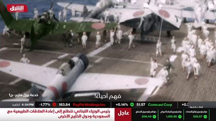 ...وجد الجيش في جيوبه خارطة بيرل هاربر التي...