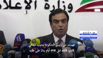 وزير الإعلام اللبناني يستقيل لنزع فتيل الأزمة مع الخليج