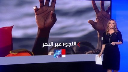 430 شخصاً بحاجة إلى إنقاذ فوري على قارب في المياه بين بريطانيا وفرنسا