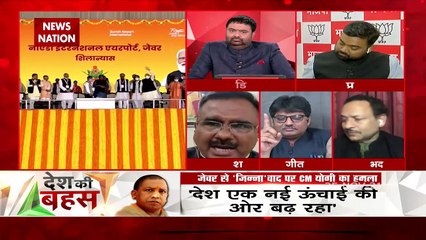 Desh Ki Bahas: 7 Years Vs 70 Years How Did The Attacks Intensify?