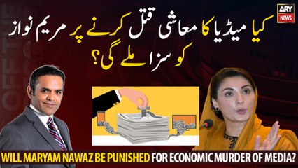Will Maryam Nawaz be punished for economic murder of media?