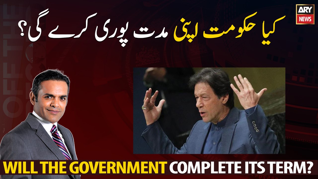 Will the government complete its term?