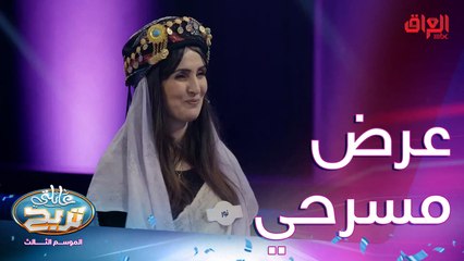 اختصاصات تساهم في إنجاز عرض مسرحي