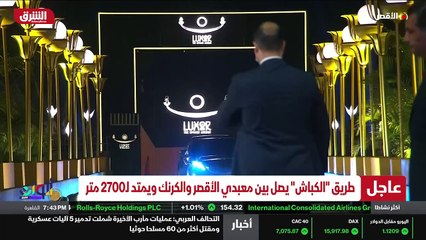 ...بافتتاح طريق الكباش الأثري ، هذا الطريق ...