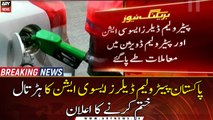 Pakistan Petroleum Dealers Association announces to end strike