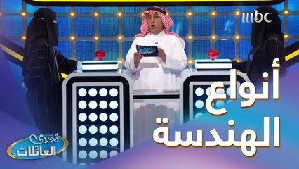 اذكر نوع من أنواع الهندسة؟