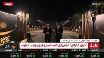 ...نعم رشا يعني هذا الحدث لا يختلف كثيرا في...