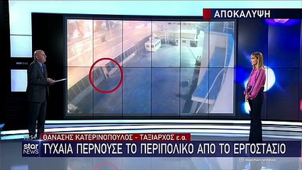 Κατέρρευσε η Μάρα Ζαχαρέα στο δελτίο ειδήσεων - Δεν μπορούσε να μιλήσει
