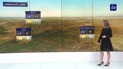 النشرة الجوية 25-11-2021