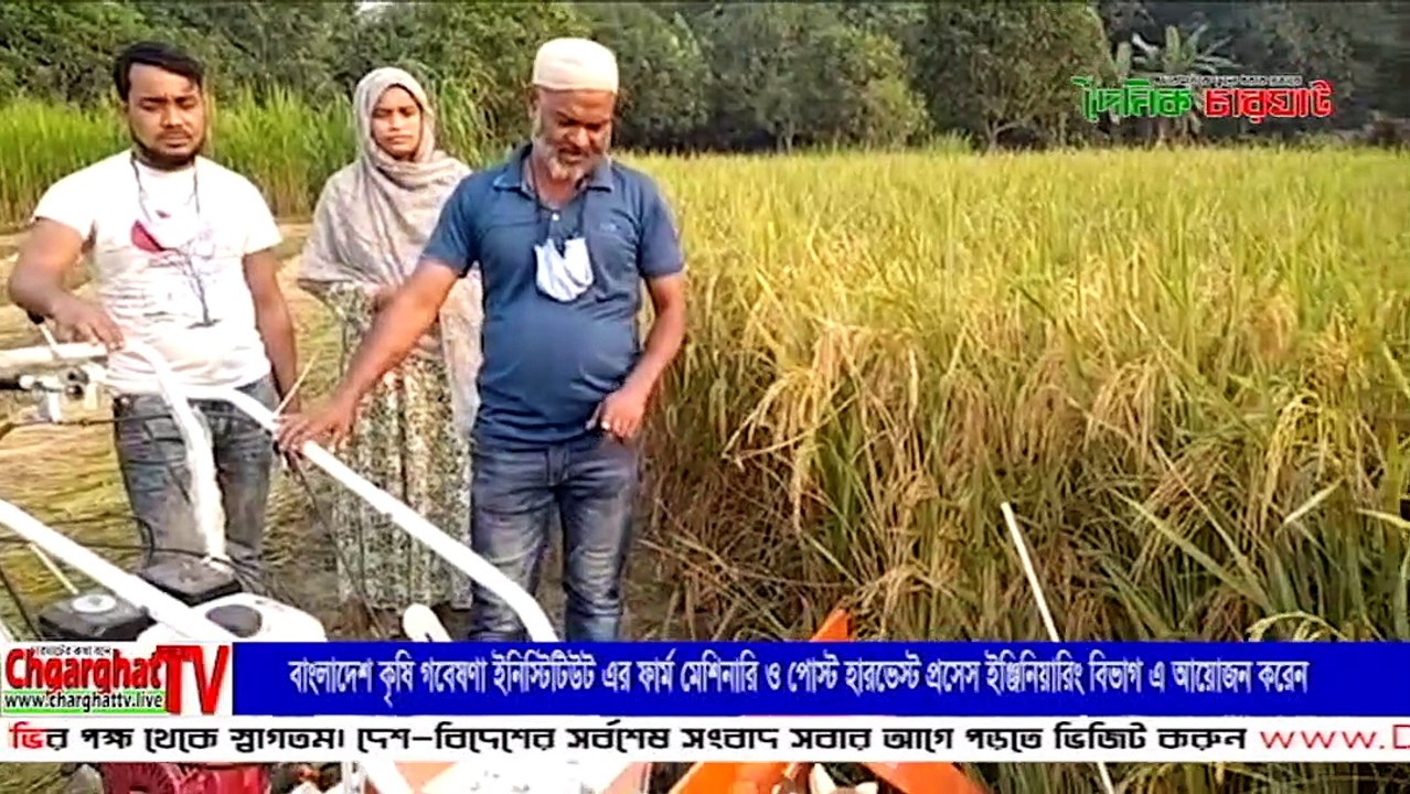 চারঘাটে বারি উদ্ভাবিত কৃষি যন্ত্রপাতির অ্যাডাপটিভ ট্রায়াল অনুষ্ঠিত। দৈনিক চারঘাট। Dainik Charghat