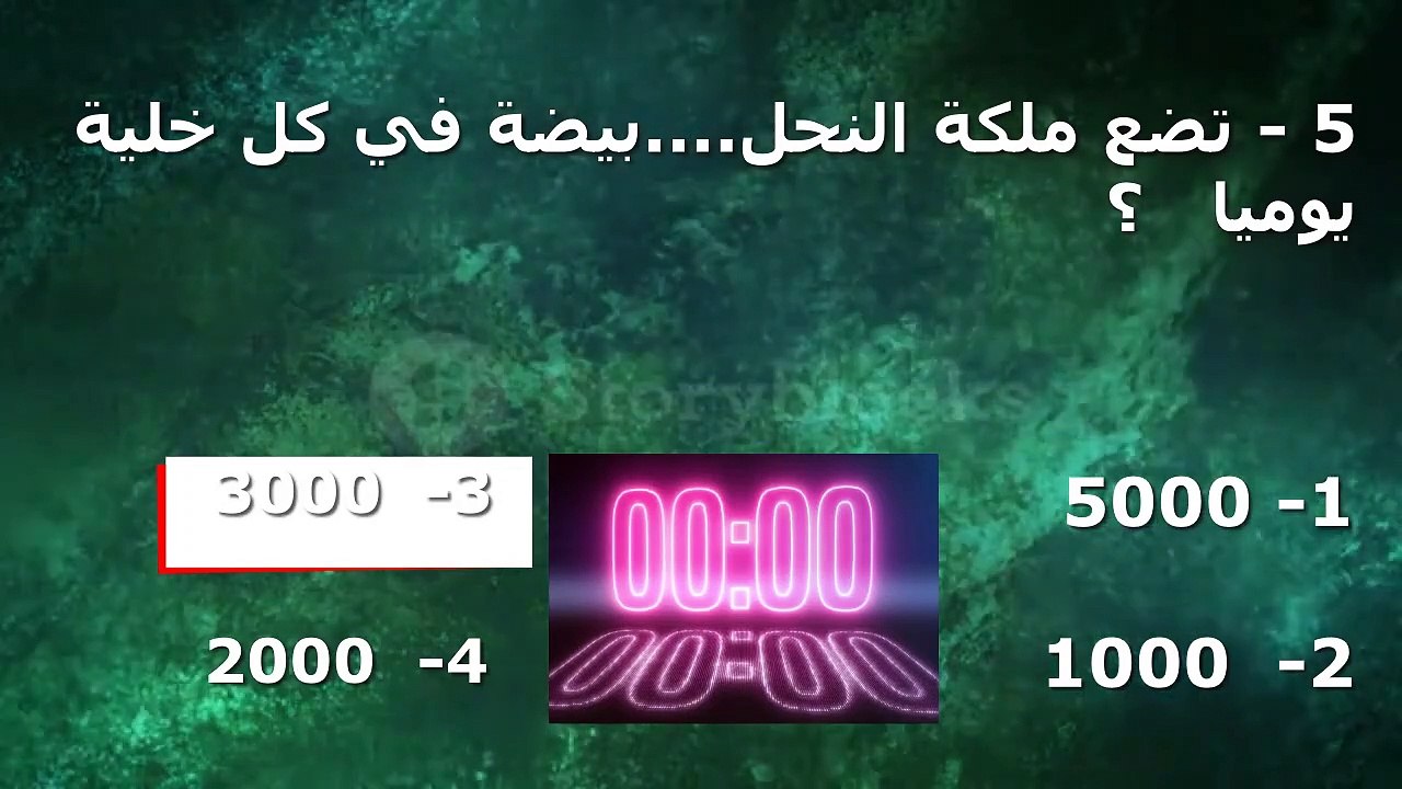 أفضل طريقة  لزيادة معلوماتك العامة (بنك المعلومات)-(الحلقة 12)
