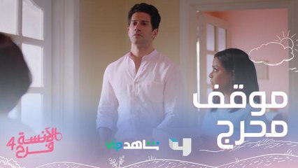 شادي يتعرض لموقف محرج